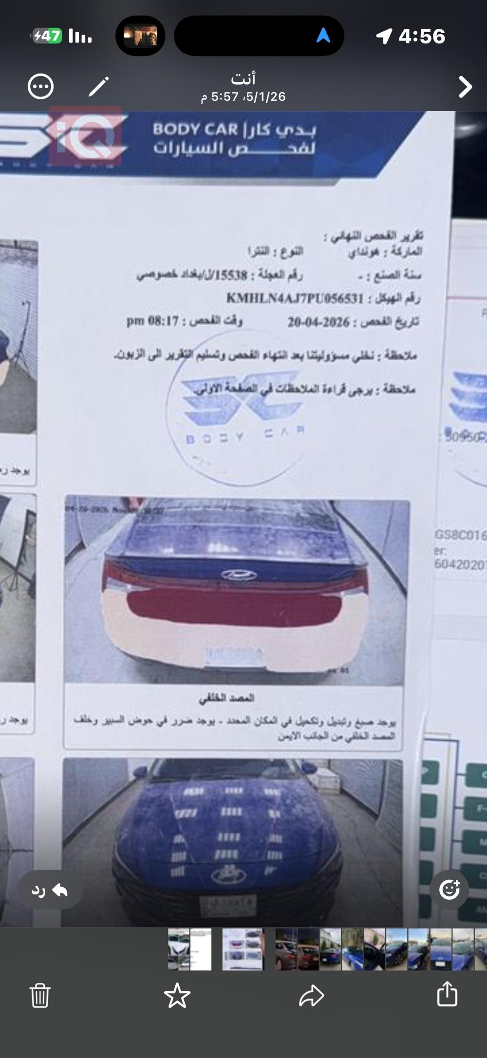 هيونداي النترا